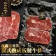 【鮮肉王國】美國PRIME玫瑰濕式熟成板腱牛排(共6片_240g/2片/包)