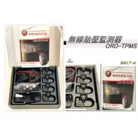 在飛比找蝦皮購物優惠-小傑車燈精品--全新 HONDA CRV ORO TPMS 