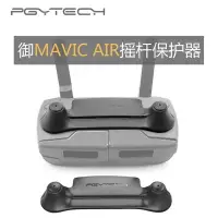 在飛比找樂天市場購物網優惠-適用于大疆dji曉spark御Pro/Mavic Air 遙