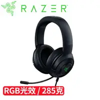 在飛比找樂天市場購物網優惠-Razer 雷蛇 Kraken V3 X 北海巨妖 電競耳機