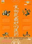 在飛比找三民網路書店優惠-食物是最好的醫藥全書（簡體書）