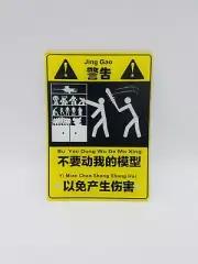 Anime "Don't Touch My Models To Avoid Harm" Chinese Warning Sign