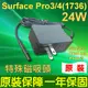 Microsoft 24W 變壓器Surface Pro3 4 (1736) Pro4 m3 pro (9.3折)