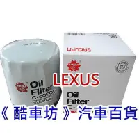 在飛比找蝦皮購物優惠-《酷車坊》櫻花 機油芯 LEXUS UX250h UX200