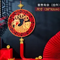 在飛比找樂天市場購物網優惠-春節掛飾 春節吊飾 新年裝飾 春節裝飾2023兔年過年春節裝