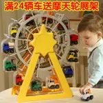 網紅摩天輪小汽車兒童益智男童男孩子回力車1到3歲到6歲玩具