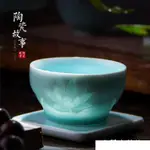 茶杯 青瓷品茗杯景德鎮陶瓷手繪個人小茶碗功夫茶具主人杯子單杯聞香杯 雙十盛典狂歡 ~