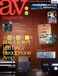 在飛比找Readmoo電子書優惠-AV magazine周刊 573期 2013/08/02