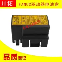 在飛比找露天拍賣優惠-FANUC發那科伺服驅動器電池盒A230-0602-X009