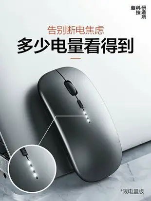 無線靜音鼠標可充電藍牙適用于蘋果華為小米聯想華碩筆記本電腦