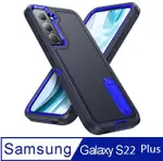 SAMSUNG GALAXY S22 PLUS 5G悍衛三防盔甲支架手機殼 保護殼 保護套