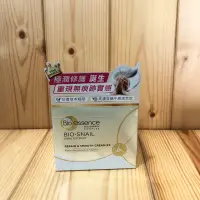 在飛比找蝦皮購物優惠-Bio-essence 碧歐斯 BIO蝸牛原液 修護 嫩滑霜