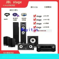 在飛比找露天拍賣優惠-【限時下殺】JBL STAGE180 190家庭影院套裝5.