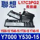 聯想 L17C3PG2 電池 Y740-15 Y7000P L17M3PG2 L17L3PG1 (7.9折)