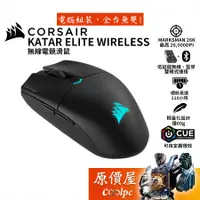 在飛比找蝦皮商城優惠-CORSAIR海盜船 KATAR ELITE 無線電競滑鼠/