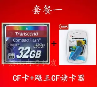 記憶卡創見CF 32GB CF存儲卡 400X高速內存卡32G單反內存卡