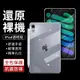 【618搶先加購】 ipad air5/air4 10.9吋 通用 筆槽透明軟殼 防摔保護殼 清水套 保護套