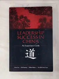 在飛比找蝦皮購物優惠-Leadership Success in China: A