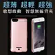【Love Shop】極光版 iphone7 背蓋式行動電源 玫瑰金/土豪金可選 超大容量10000mah i7 plus