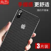 在飛比找ETMall東森購物網優惠-后膜iPhone背貼6/6s磨砂透明蘋果