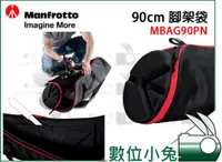 在飛比找蝦皮購物優惠-數位小兔【MANFROTTO 曼富圖 MBAG90PN 90