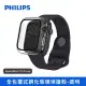 【PHILIPS】Apple Watch SE/7/8 全包覆式鋼化玻璃保護殼-透明 DLK2201T/96~DLK2205T/96 Apple Watch 7/8 41mm