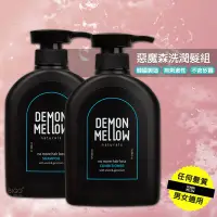 在飛比找Yahoo!奇摩拍賣優惠-Demon Mellow 韓國品牌 惡魔森洗潤髮組 超值組 