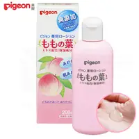 在飛比找PChome24h購物優惠-日本《Pigeon貝親》桃葉爽身乳液