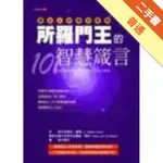 所羅門王的智慧箴言[二手書_普通]11316357504 TAAZE讀冊生活網路書店