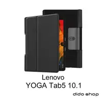 在飛比找森森購物網優惠-聯想 Lenovo YOGA Tab5 10.1吋 卡斯特紋