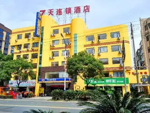 7天吉安城南行政中心店7 Days Inn·Ji`an Chengnan Government Center