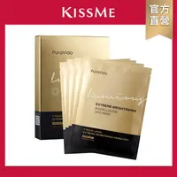 在飛比找屈臣氏網路商店優惠-KISSME COUNTER PuraVida奇肌美白生物纖