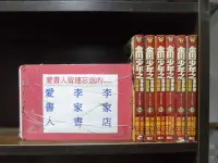 在飛比找Yahoo!奇摩拍賣優惠-封神演義外傳 1-7完【愛書人~尊龍出版中漫】(繁體字)《作