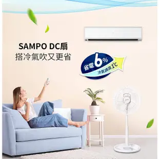 SAMPO聲寶 14/16吋微電腦遙控DC直流馬達風扇 SK-PC14HD/SK-PC16HD