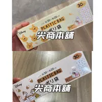 在飛比找蝦皮購物優惠-【尖商本舖-日本代購】小熊維尼 奇奇蒂蒂 食品包裝袋 包裝袋