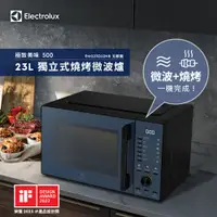 在飛比找PChome24h購物優惠-【Electrolux 伊萊克斯】極致美味500 23L獨立