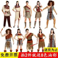 在飛比找Yahoo!奇摩拍賣優惠-萬圣節服裝土著人印第安人男女衣服原始人獵人演出服非洲野人服裝