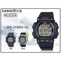 在飛比找蝦皮購物優惠-CASIO 時計屋 卡西歐 手錶 WS-2100H-1A 運