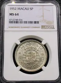 在飛比找Yahoo!奇摩拍賣優惠-NGC MS64澳門1952年五元銀幣