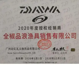 DAIWA達億瓦波紋極競技12尺15尺18尺日本產鯉竿臺釣竿振出釣魚竿【傑克釣魚】