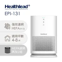 在飛比找ETMall東森購物網優惠-【德國 Healthlead】 超濾淨抗敏強效空氣清淨機(H