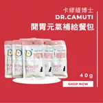 卡繆緹博士 DR.CAMUTI 開胃元氣補給餐包 貓肉泥 灌食 貓罐頭 恢復期營養補給 貓餐包 貓主食 台製