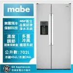 聊聊全網最低♥台灣本島運送-- ONM23WKZGS【MABE美寶】702L 薄型對開雙門冰箱