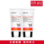 【DR.WU 達爾膚】海洋友善★低敏物理防曬乳SPF50+ 35ML(2入組)