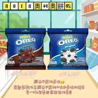 在飛比找蝦皮購物優惠-OREO 奧利奧三明治餅乾mini 香草夾心 巧克力夾心 2