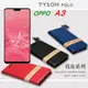 【現貨】OPPO A3 簡約牛皮書本式皮套 POLO 真皮系列 手機殼【容毅】