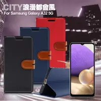 在飛比找PChome24h購物優惠-CITY For Samsung Galaxy A32 5G