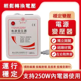 【YouPin】舜紅變壓器 110V轉220V升壓器 大陸電器臺灣用1000W/2000W/3000W(變壓器/升壓器/110V轉220V)