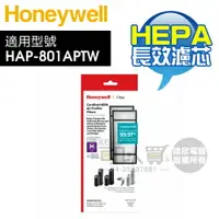 在飛比找樂天市場購物網優惠-Honeywell ( HRF-HX2-AP ) 長效 Tr