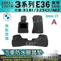 在飛比找樂天市場購物網優惠-1991~1997年 3系列 E36 318I 325CI 